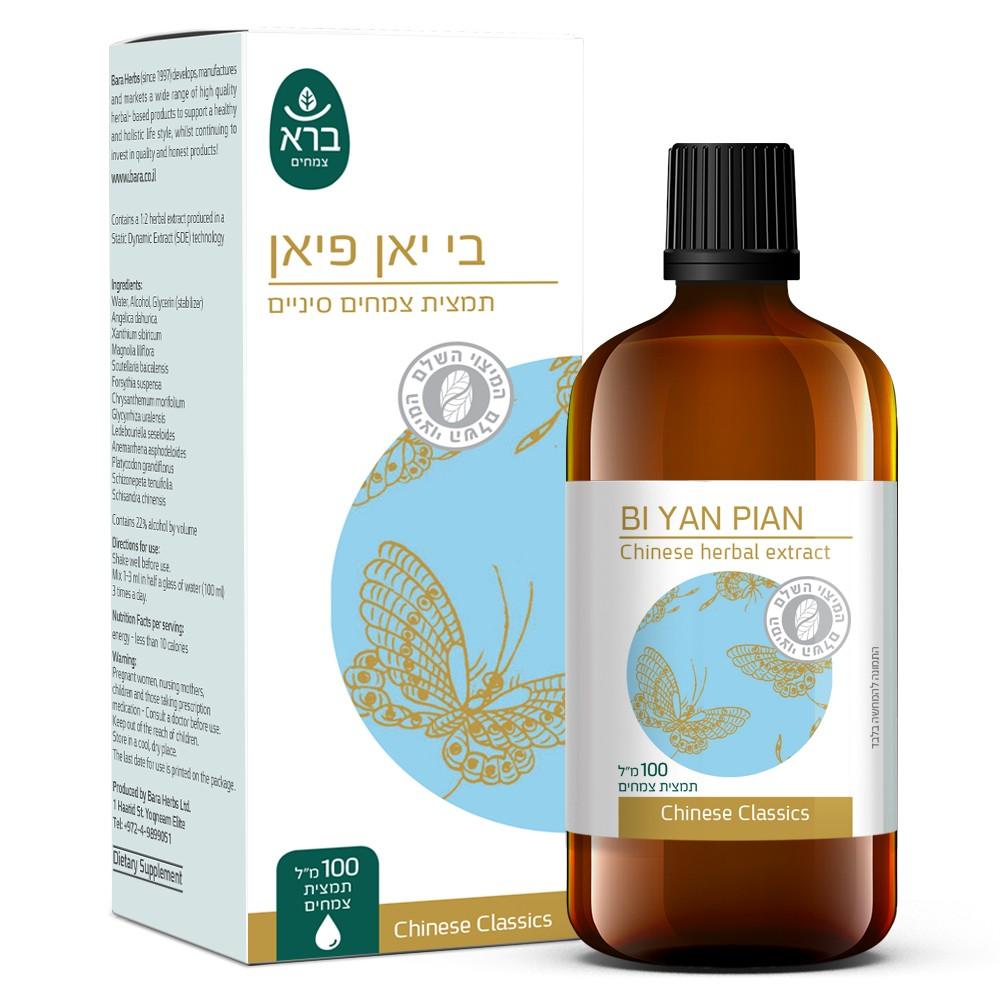 מיצוי בי יאן פיאן | Bi Yan Pian - ברא צמחים - פריקפוא