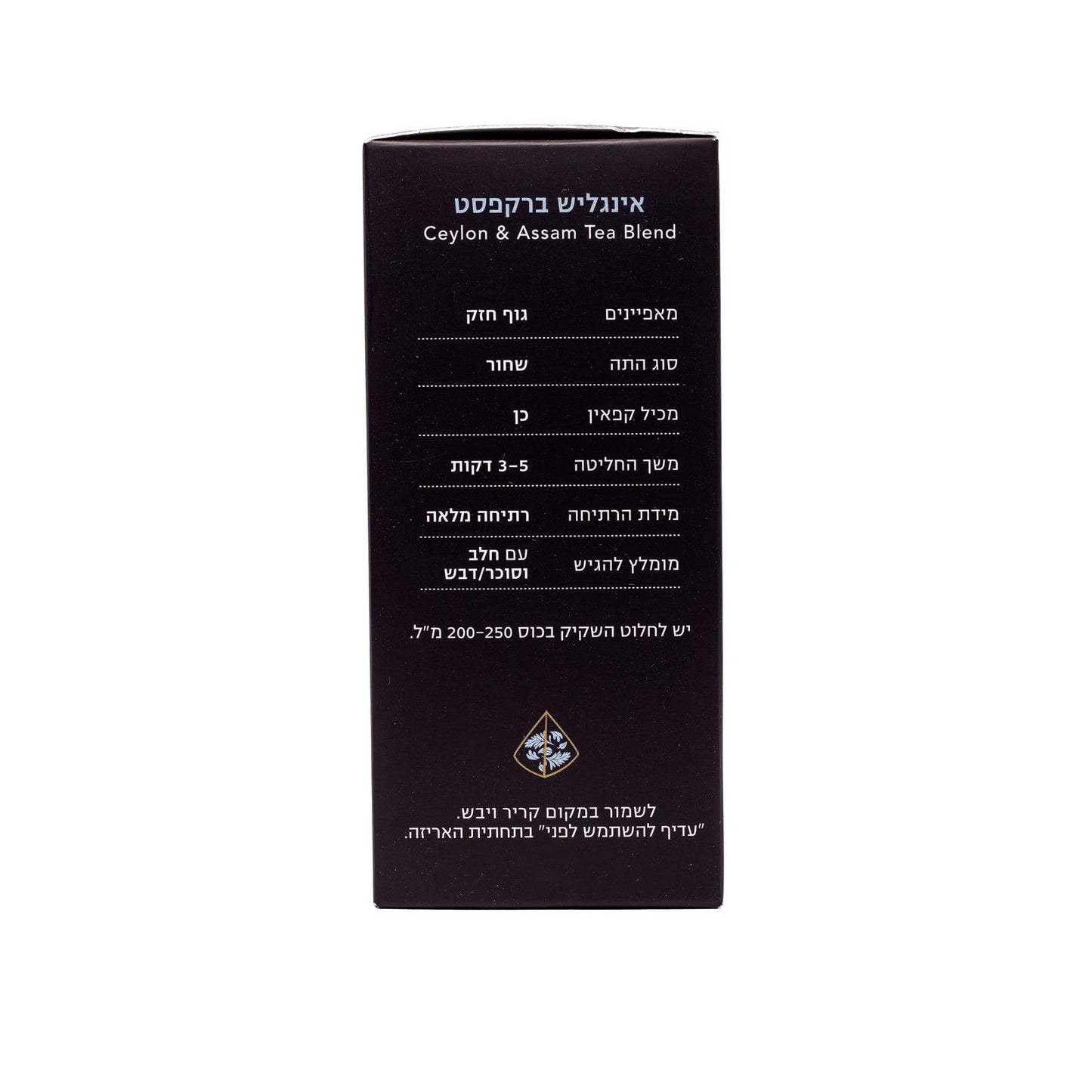 תה שחור אינגליש ברקפסט פירמידות | סרמוני תה - Ceremonie - פריקפוא