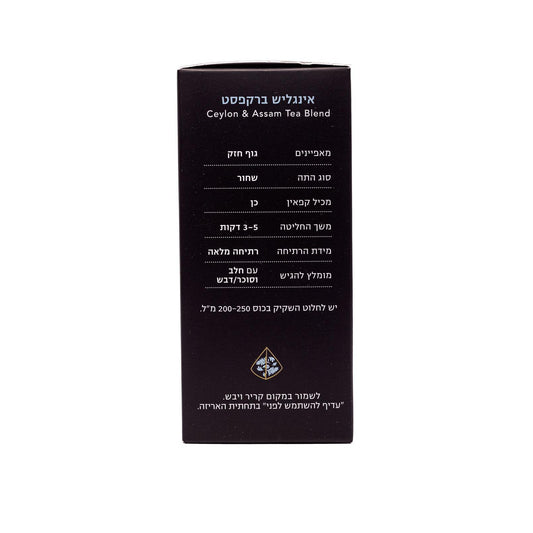 תה שחור אינגליש ברקפסט פירמידות | סרמוני תה - Ceremonie - פריקפוא