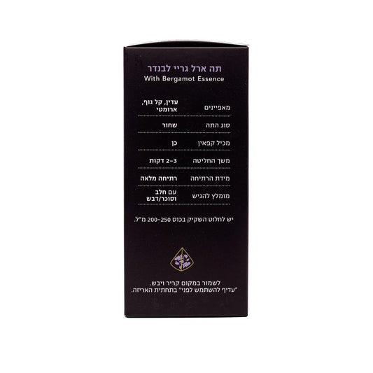 תה שחור ארל גריי ולבנדר פירמידות | סרמוני תה - Ceremonie - פריקפוא