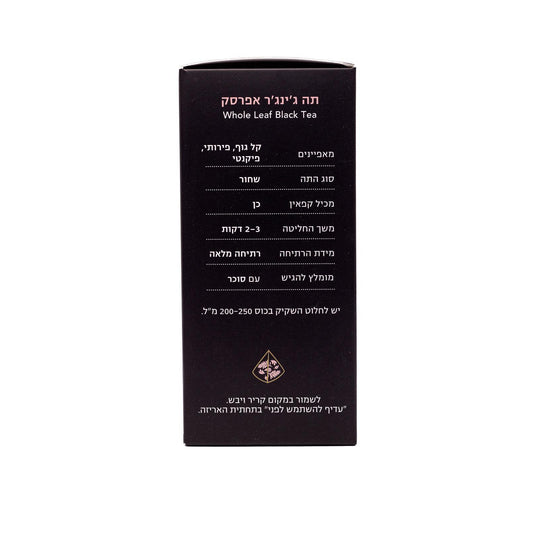 תה שחור ג'ינג'ר ואפרסק פירמידות | סרמוני תה - Ceremonie - פריקפוא