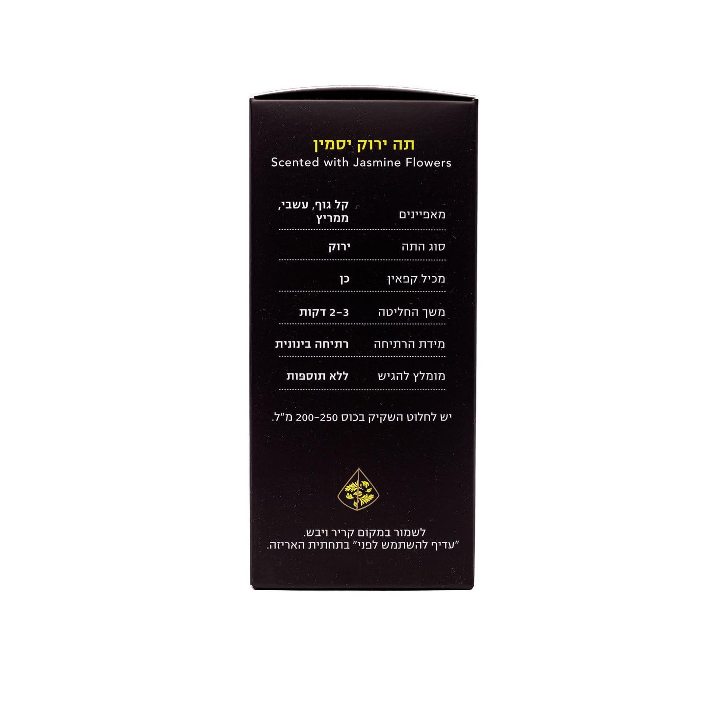 תה ירוק יסמין פירמידות | סרמוני תה - Ceremonie - פריקפוא