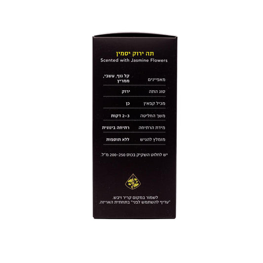 תה ירוק יסמין פירמידות | סרמוני תה - Ceremonie - פריקפוא