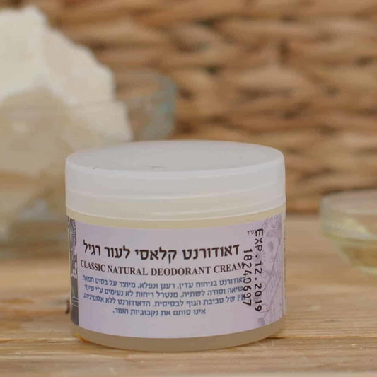 דאודורנט טבעי ניחוח קלאסי בריח לבנדר - מיכל סבון טבעי - פריקפוא