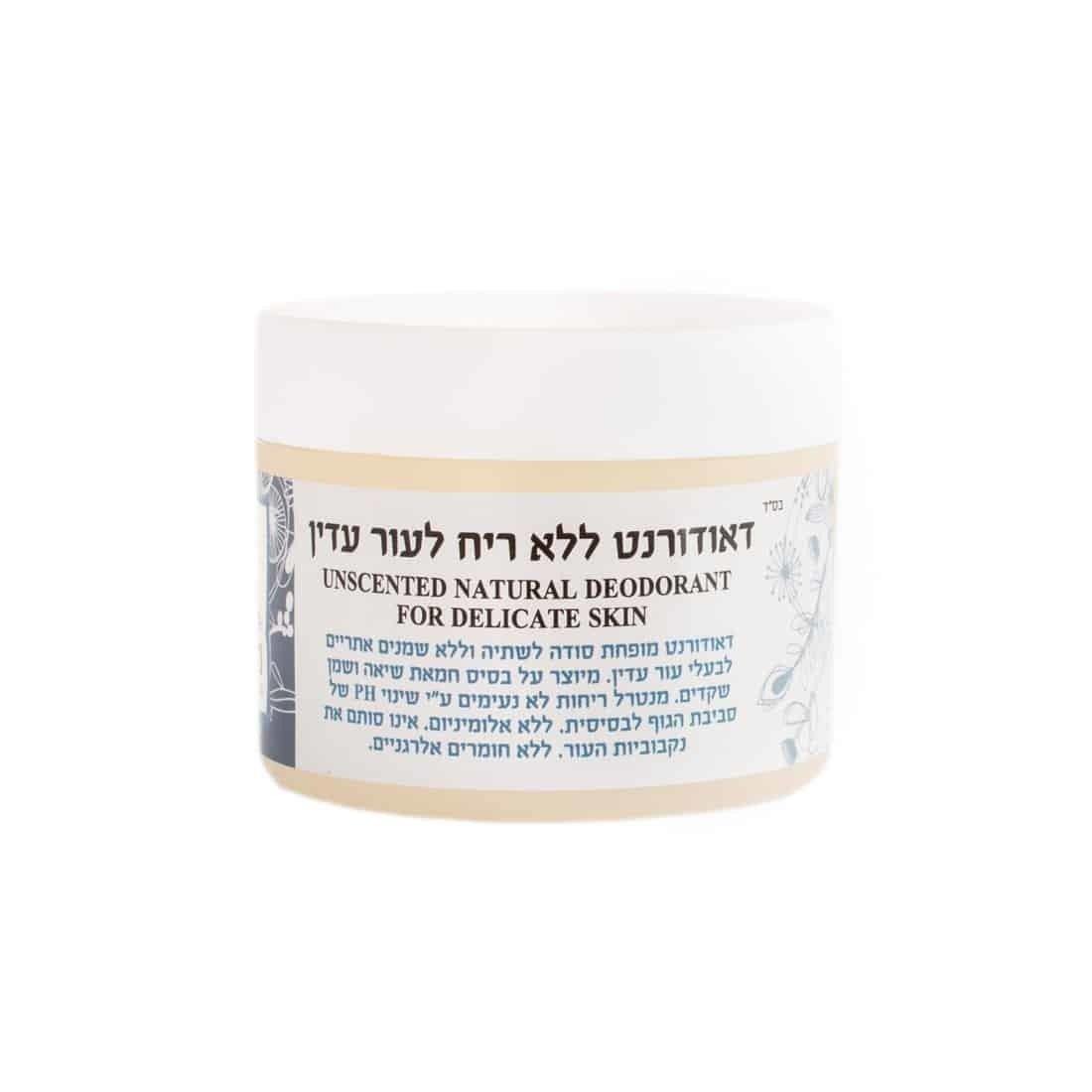 דאודורנט טבעי ללא ריח - לעור עדין - מיכל סבון טבעי - פריקפוא