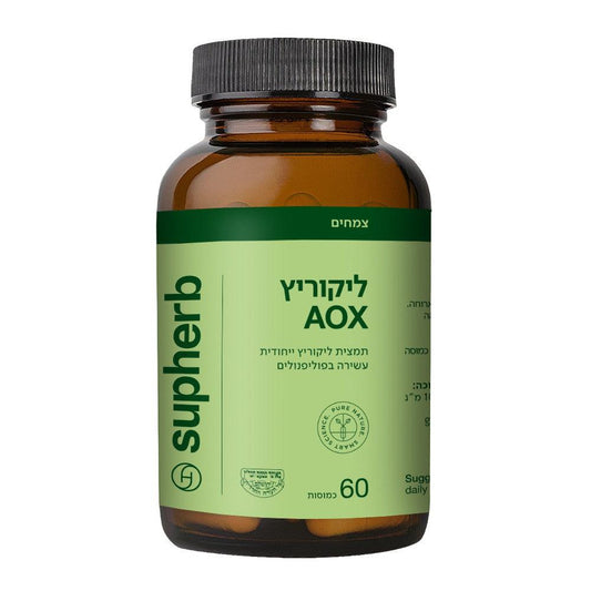 AOX ליקוריץ | Licorice Ext | סופהרב - Supherb - פריקפוא
