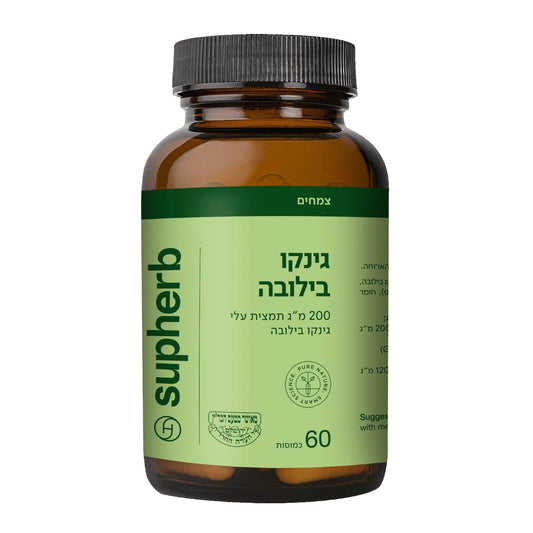 גינקו בילובה | Ginkgo Biloba Ext | סופהרב - Supherb - פריקפוא