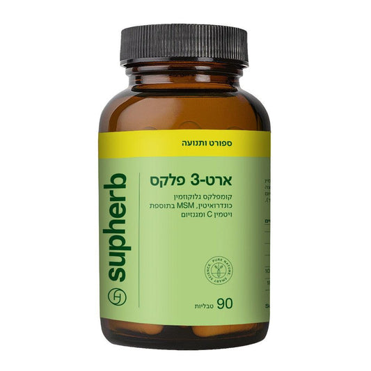 ארט 3 פלקס | Art-3-Plex | סופהרב - Supherb - פריקפוא