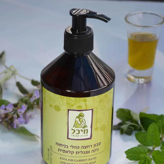 סבון נוזלי גינה אנגלית - מיכל סבון טבעי - פריקפוא
