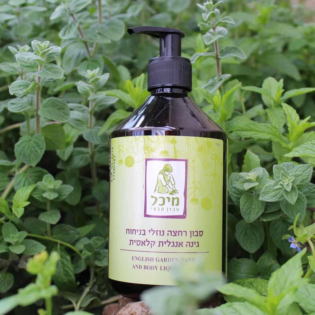 סבון נוזלי גינה אנגלית - מיכל סבון טבעי - פריקפוא
