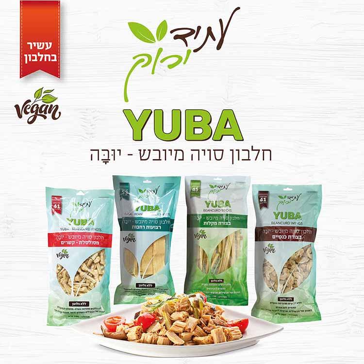 יובה - חלבון סויה מיובש - בצורת כנפיים - עתיד ירוק - פריקפוא