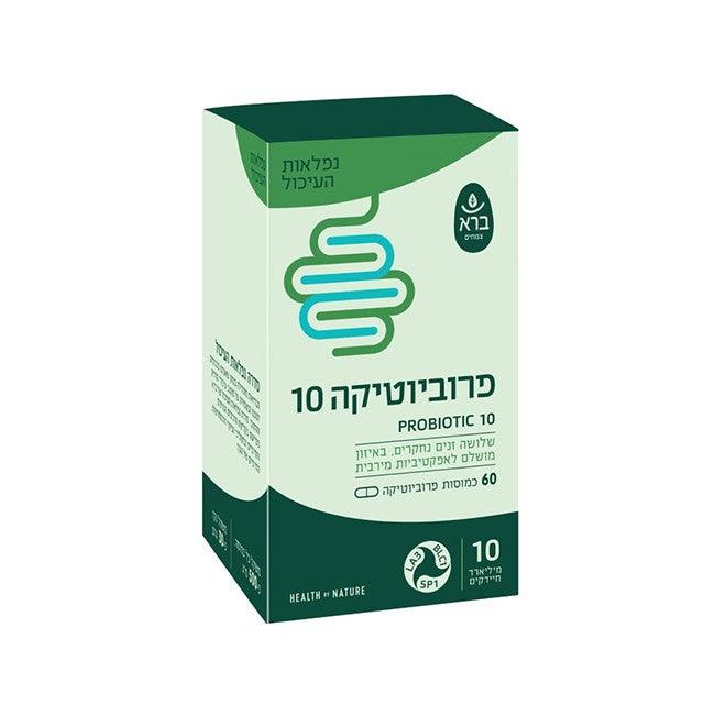 פרוביוטיקה 10 | Probiotic 10 - ברא צמחים - פריקפוא