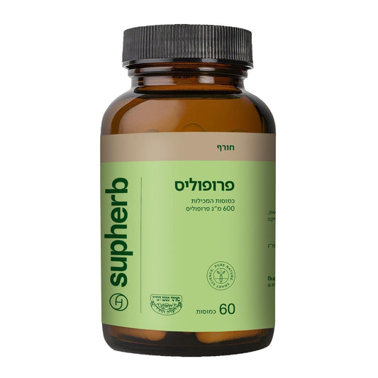 פרופוליס 600 | Propolis | סופהרב - Supherb - פריקפוא