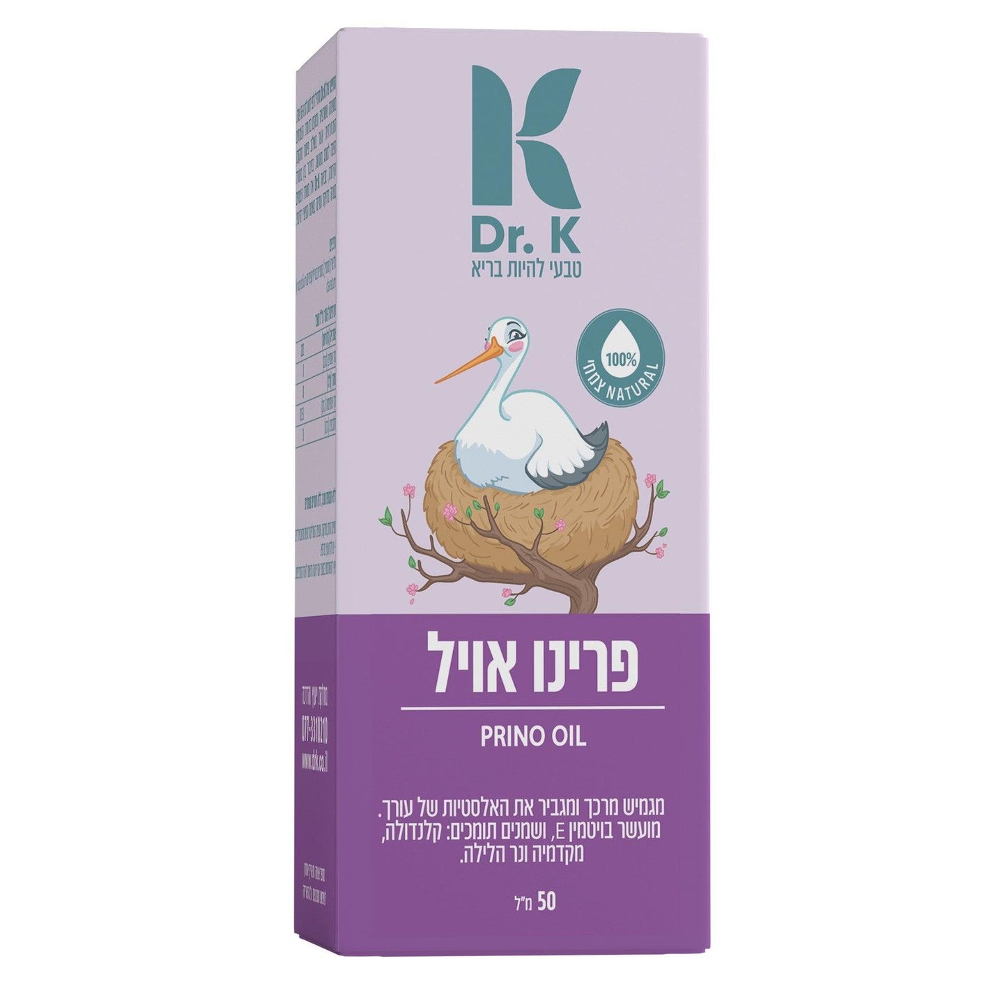 פרינו אויל - שמן לעיסוי פרינאום | דר. קיי - Dr.K - פריקפוא