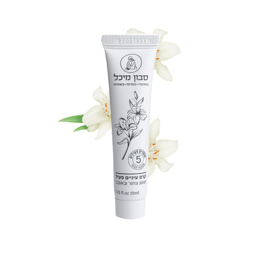 קרם עיניים טבעי פעיל שושן צחור וג'ינסנג ברזילאי - מיכל סבון טבעי - פריקפוא