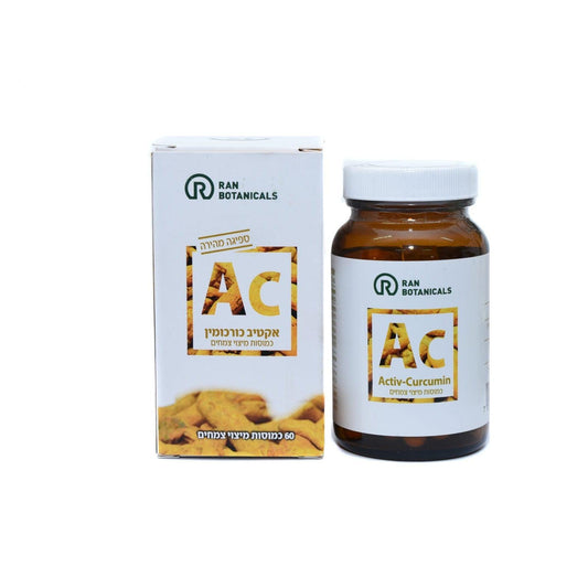 כורכומין אקטיב | Activ-Curcumin | ראן בוטניקלס - Ran Botanicals - פריקפוא