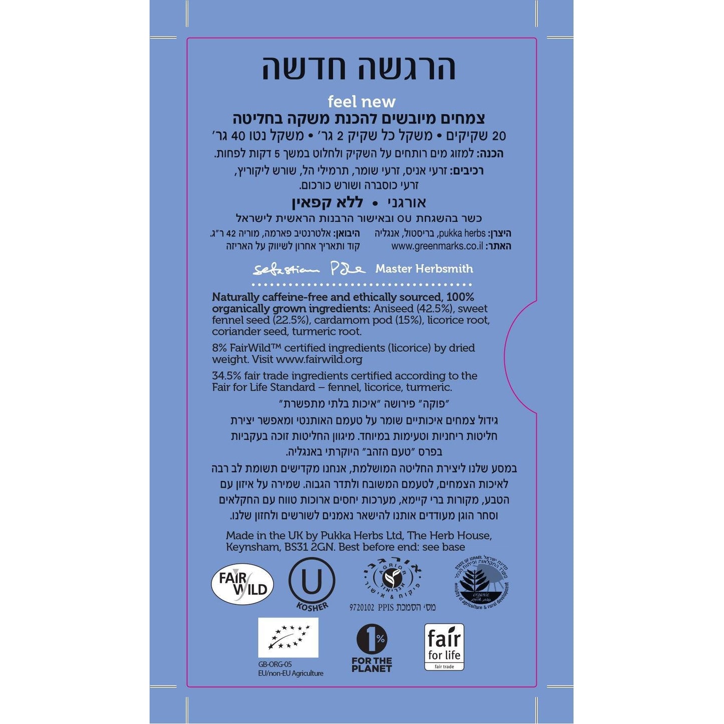 חליטת הרגשה חדשה | פוקה - Pukka - פריקפוא