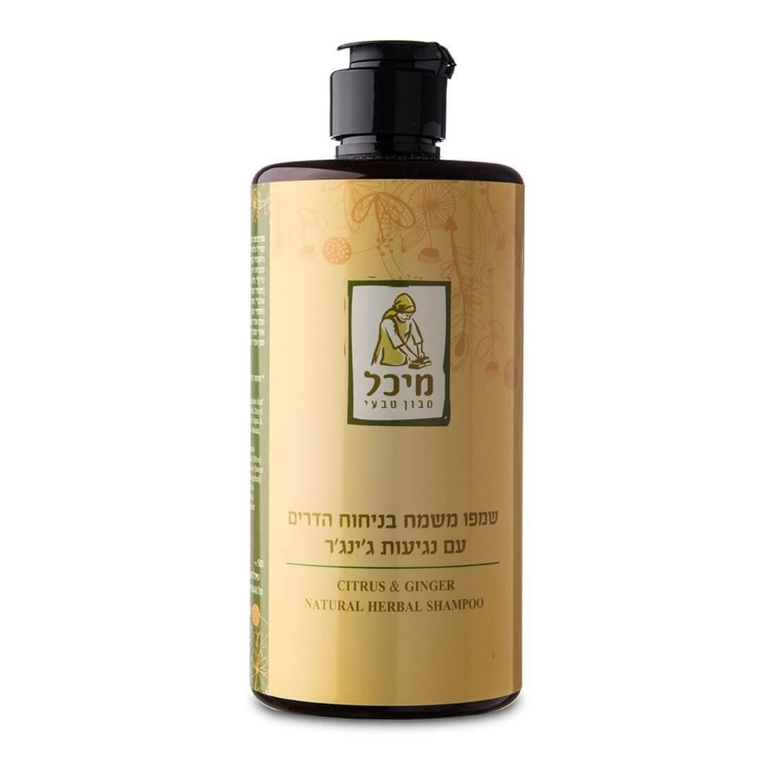 שמפו טבעי משמח בניחוח הדרים עם נגיעות של ג'ינג'ר - מיכל סבון טבעי - פריקפוא