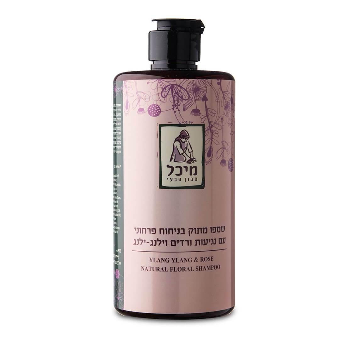 שמפו טבעי בניחוח פרחוני עם נגיעות ורדים וילנג ילנג - מיכל סבון טבעי - פריקפוא