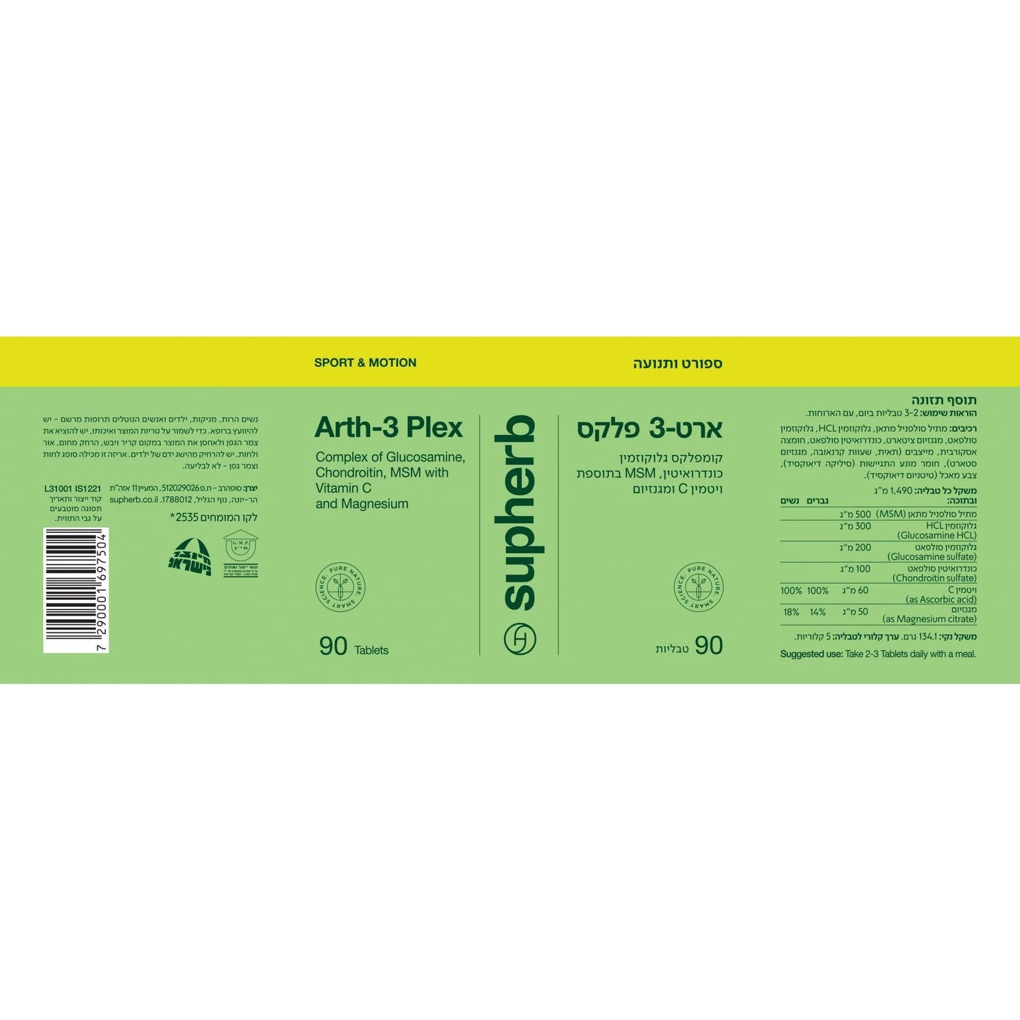 ארט 3 פלקס | Art-3-Plex | סופהרב - Supherb - פריקפוא