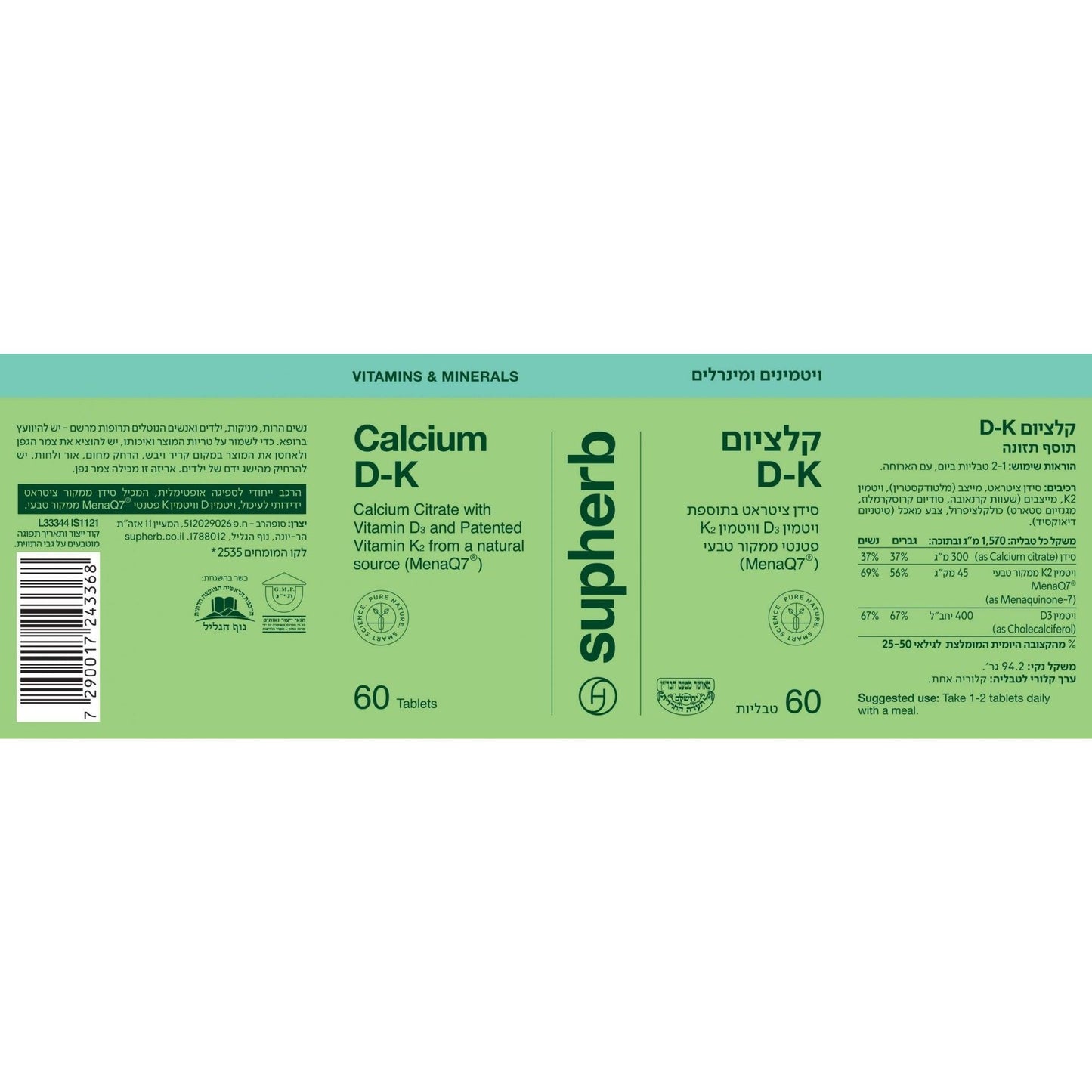 קלציום D-K | Calcium D-K | סופהרב - Supherb - פריקפוא