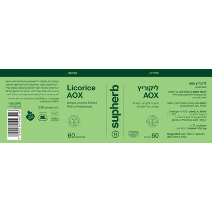 AOX ליקוריץ | Licorice Ext | סופהרב - Supherb - פריקפוא