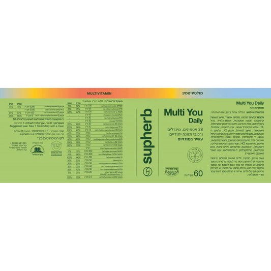 מולטי יו דיילי | סופהרב - Supherb - פריקפוא