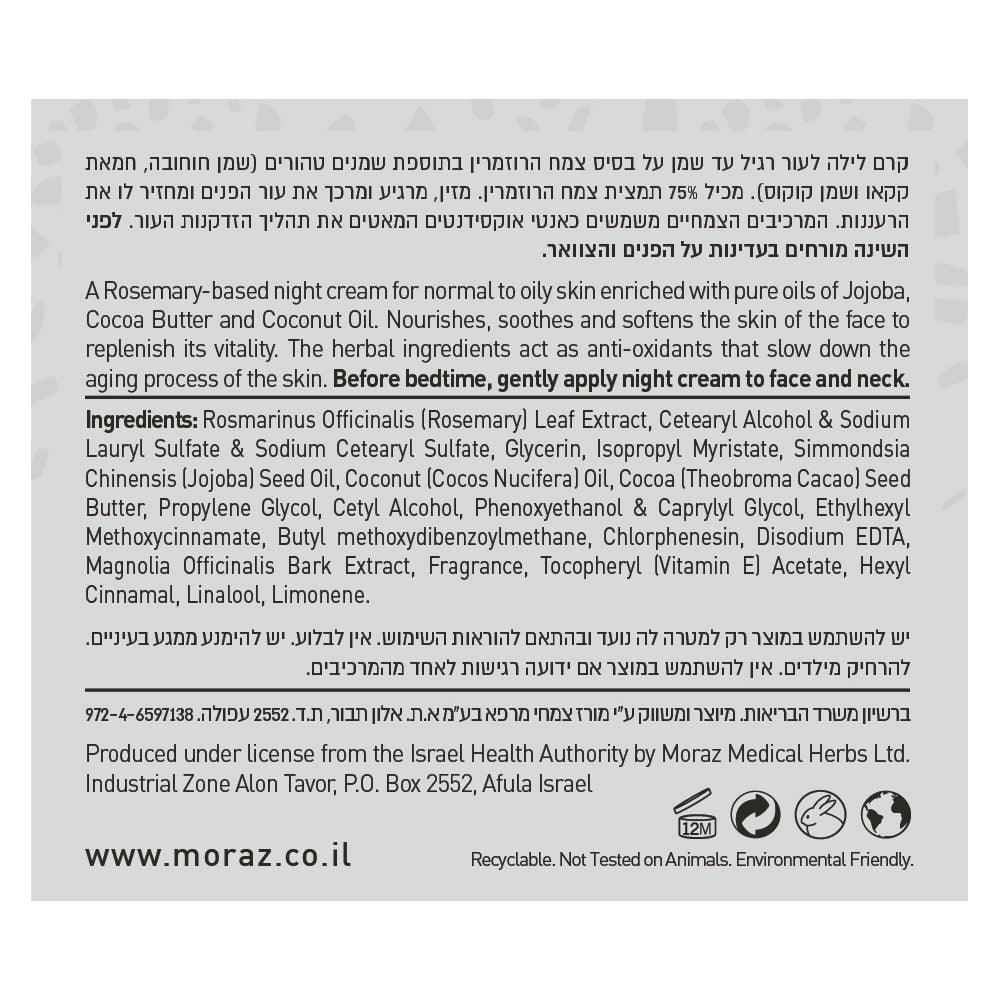 קרם לילה צמחי לעור רגיל עד שמן | מורז - Moraz - פריקפוא