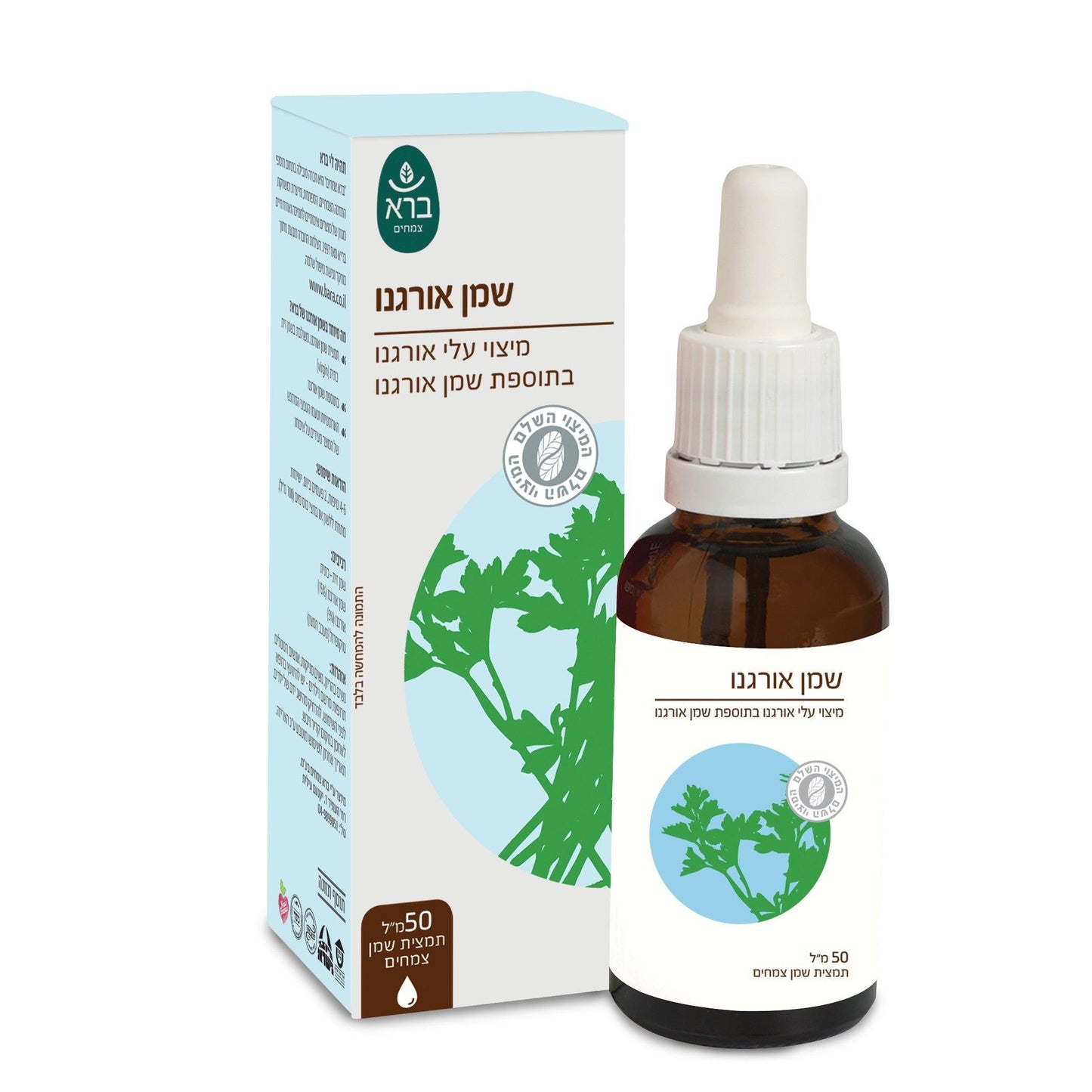 שמן אורגנו | Oregano oil - ברא צמחים - פריקפוא