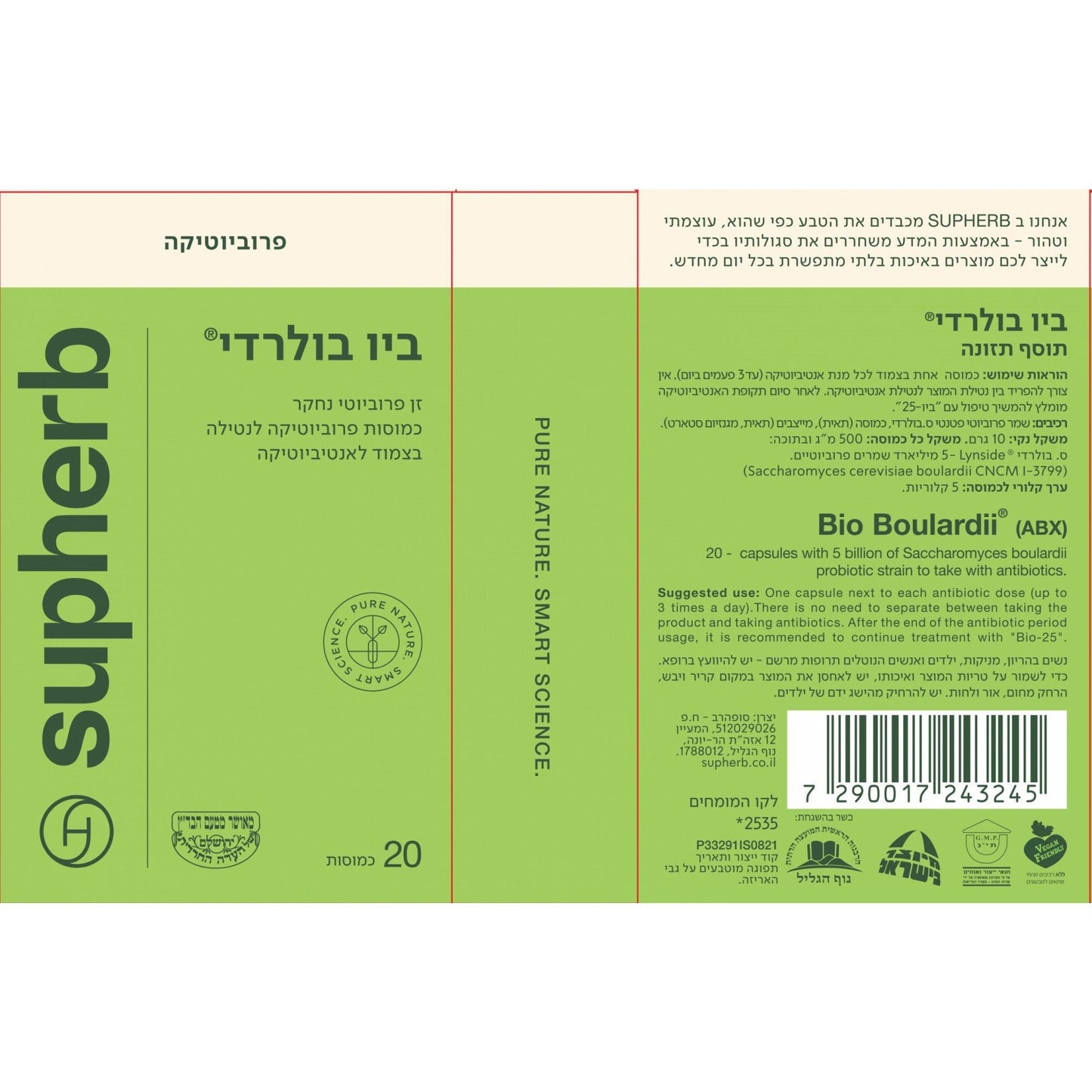 ביו בולרדי ABx | Bio Boulardii | סופהרב - Supherb - פריקפוא