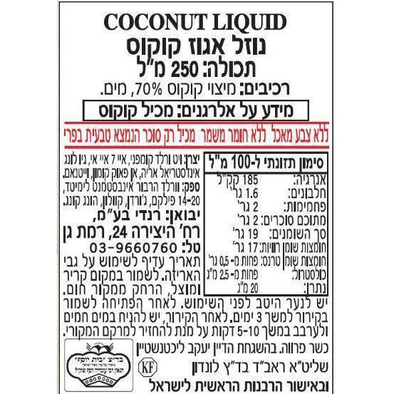 נוזל קוקוס 500 מ״ל | ארוי די - AROY-D - פריקפוא