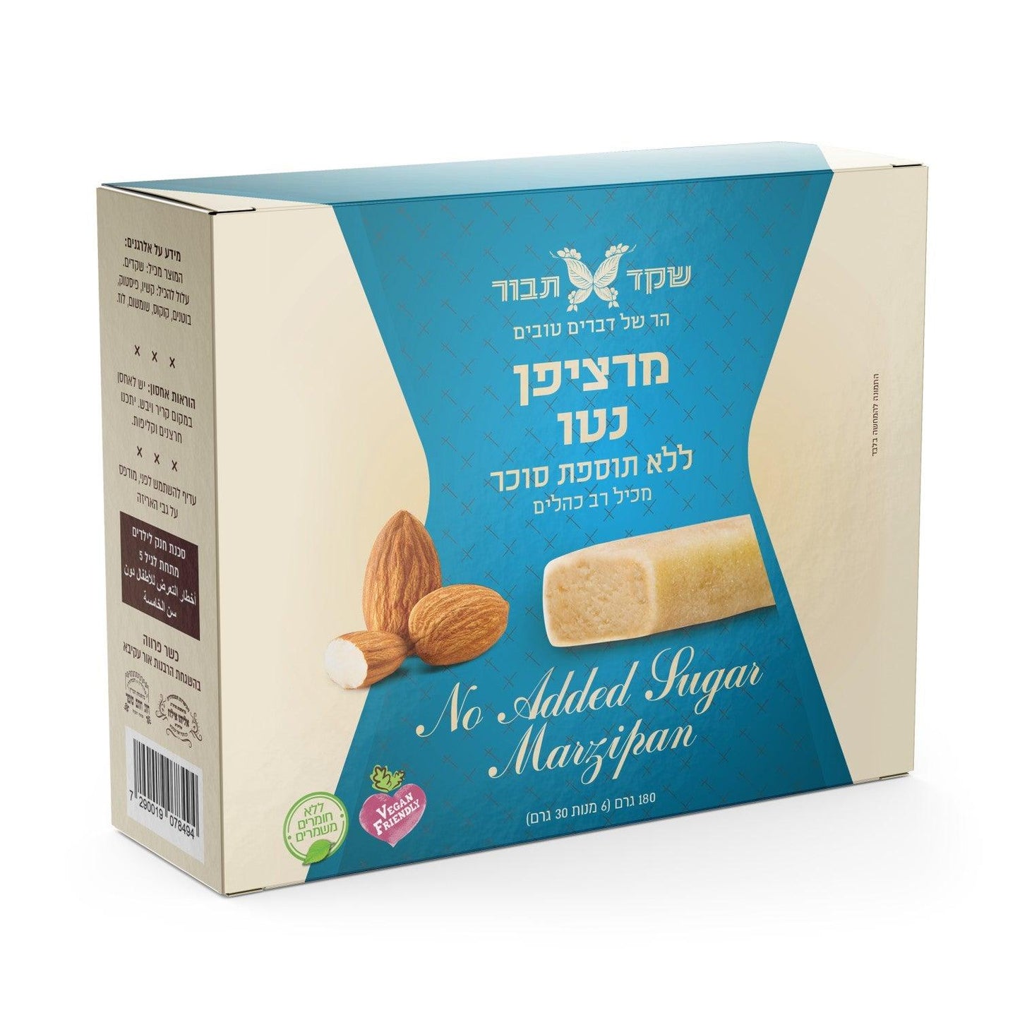 מרציפן נטו ללא תוספת סוכר - שקד תבור - פריקפוא