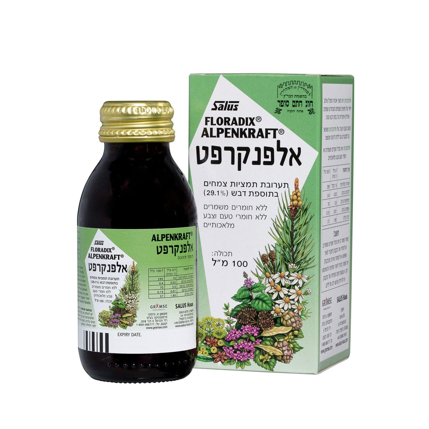 סירופ אלפנקרפט 100 מ"ל | סלוס | גרמזה - Gramse - פריקפוא