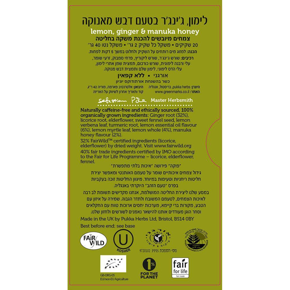 חליטת לימון, ג׳ינג׳ר ודבש מנוקה | פוקה - Pukka - פריקפוא