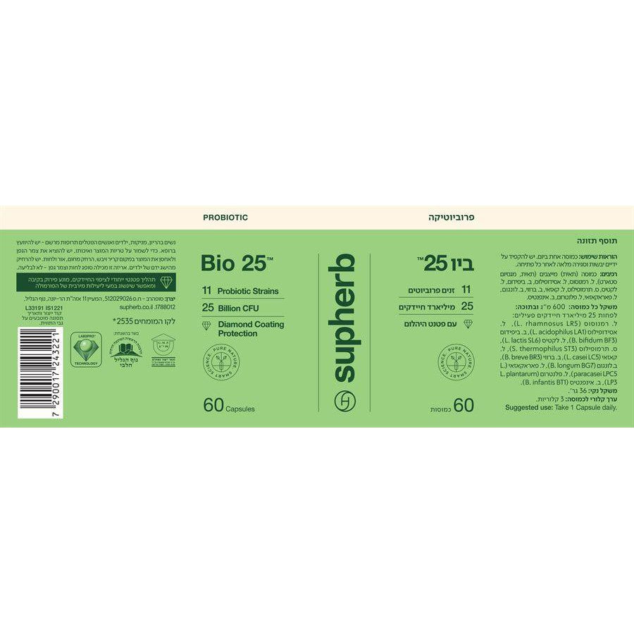 ביו 25 פטנט היהלום | Bio 25 | סופהרב - Supherb - פריקפוא