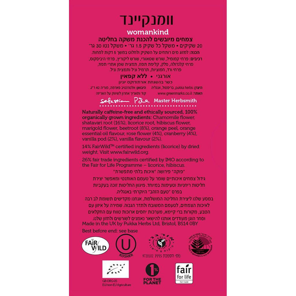 חליטת וומנקיינד | פוקה - Pukka - פריקפוא