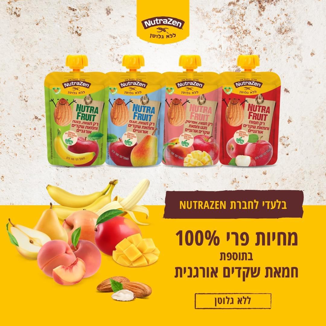 Nutra Fruit - מחית אורגנית תפוחי עץ, אפרסק, מנגו וחמאת שקדים | נוטרה זן - 6 יחידות - NutraZen - פריקפוא
