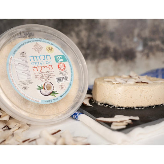 חלווה עם קוקוס ללא סוכר - היילה - פריקפוא