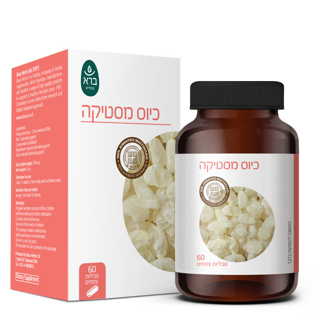 כיוס מסטיקה | Chios Mastika - ברא צמחים - פריקפוא