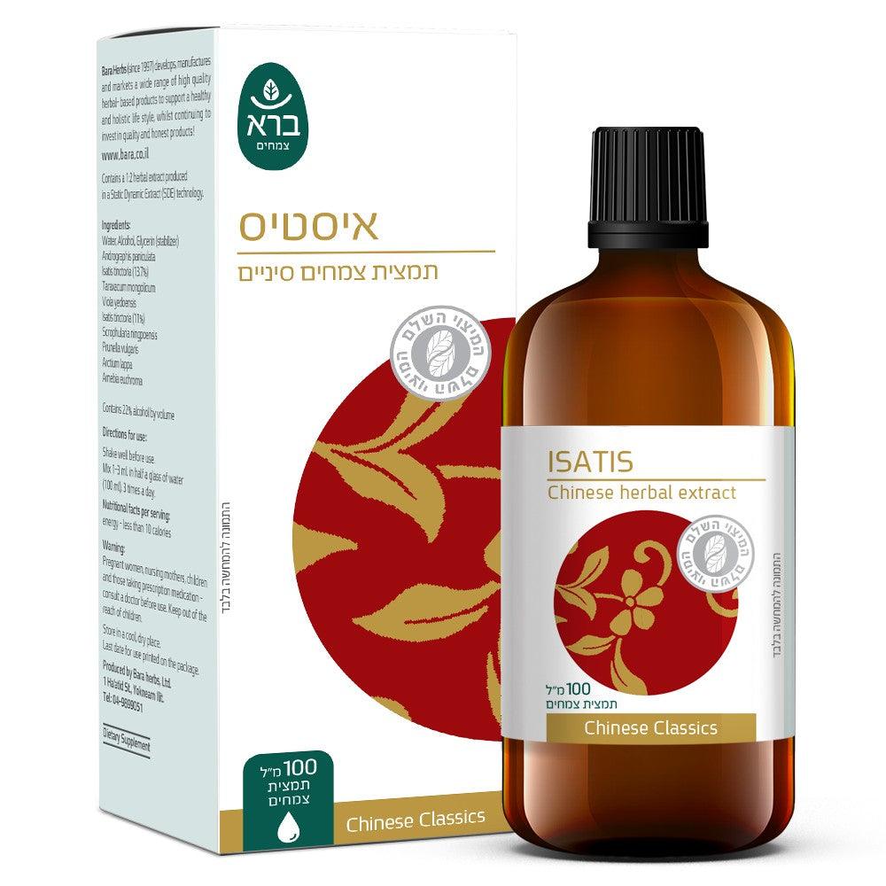 תמצית איסטיס | Isatis - ברא צמחים - פריקפוא