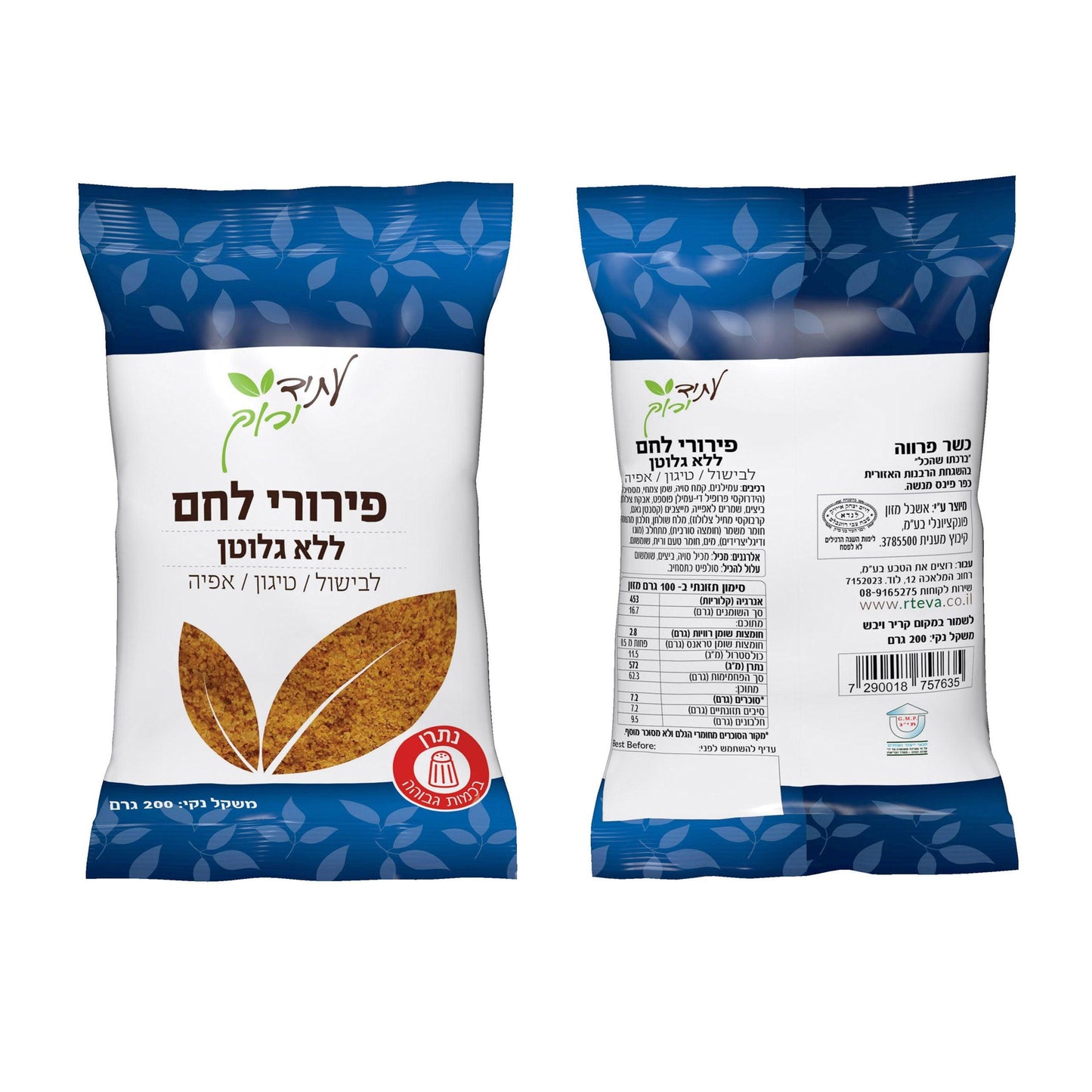 פירורי לחם ללא גלוטן - עתיד ירוק - פריקפוא