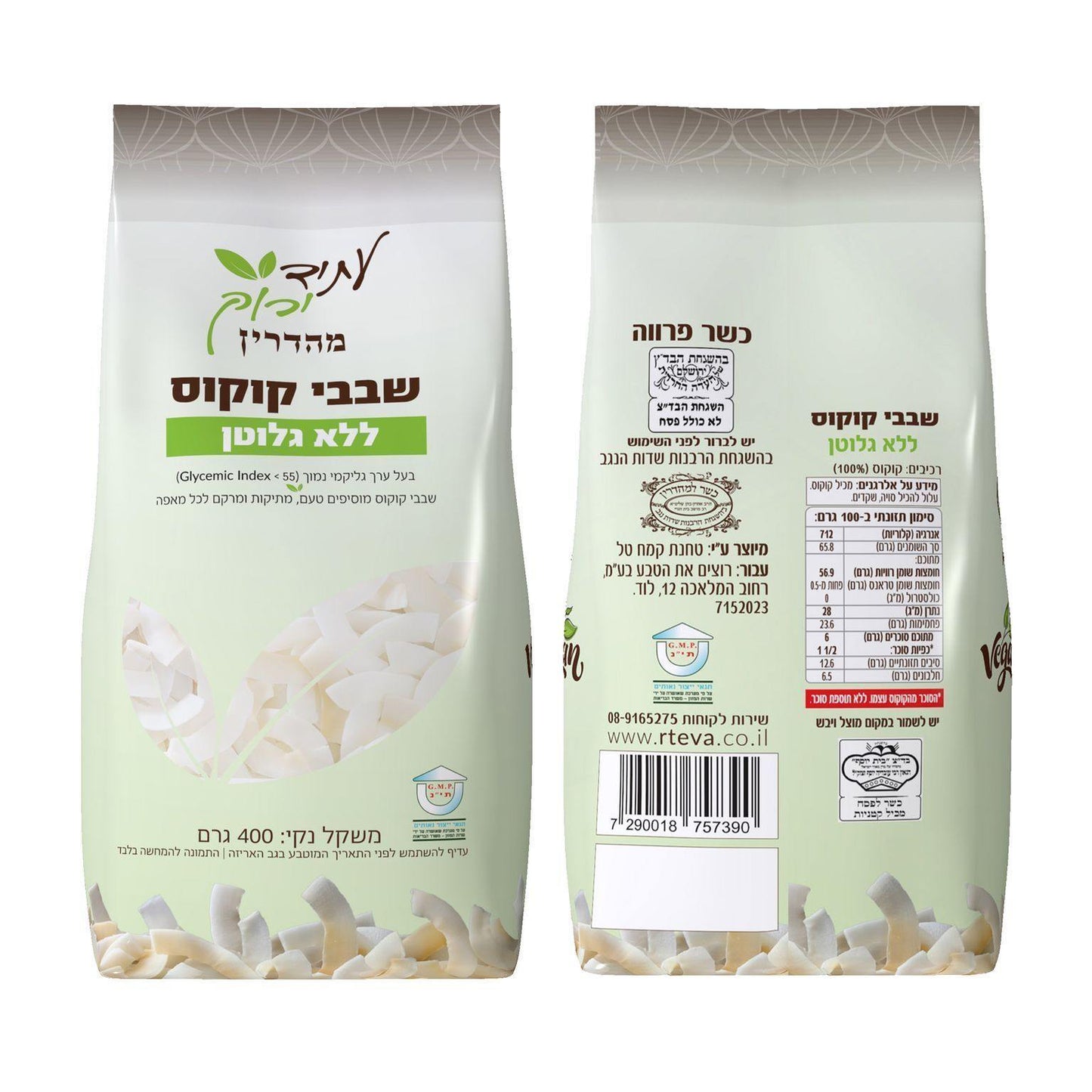 שבבי קוקוס ללא גלוטן - עתיד ירוק - פריקפוא