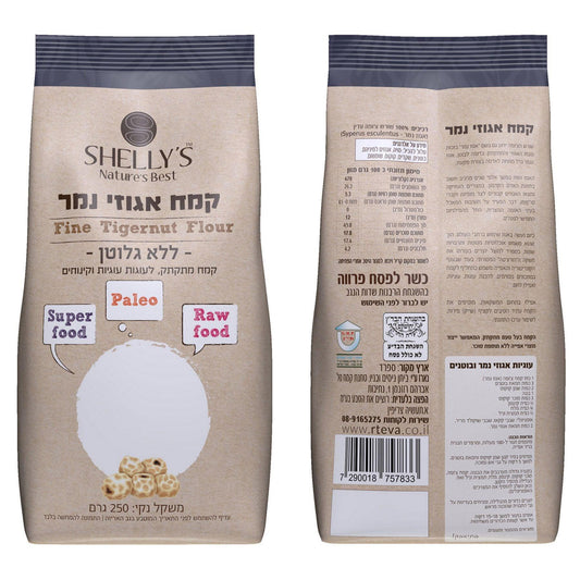קמח אגוזי נמר | שליז - Shelly's - פריקפוא