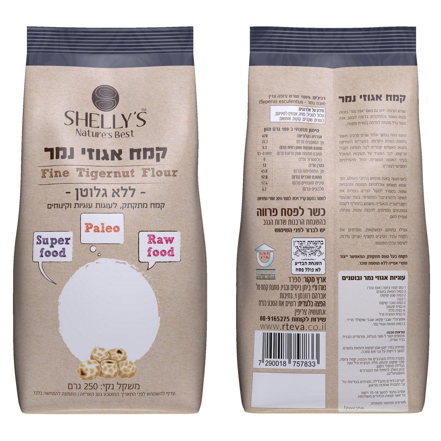 קמח אגוזי נמר | שליז - Shelly's - פריקפוא