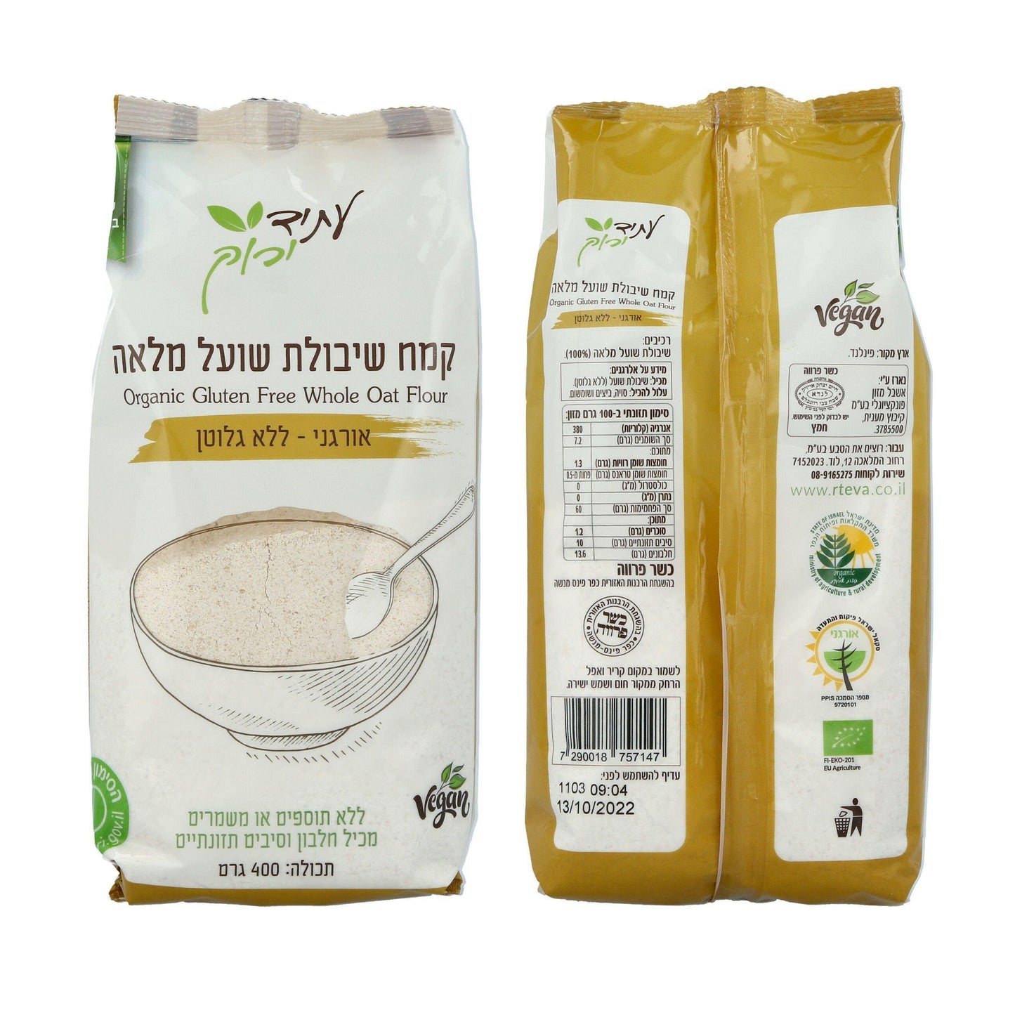 קמח שיבולת שועל מלאה אורגנית - עתיד ירוק - פריקפוא