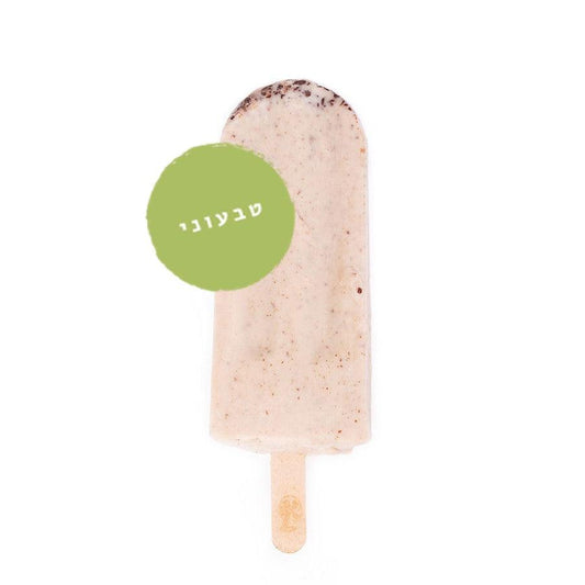 קרטיב טבעוני קרם שקדים שוקולד - 3 יחידות | פאלטאס - Paletas - פריקפוא