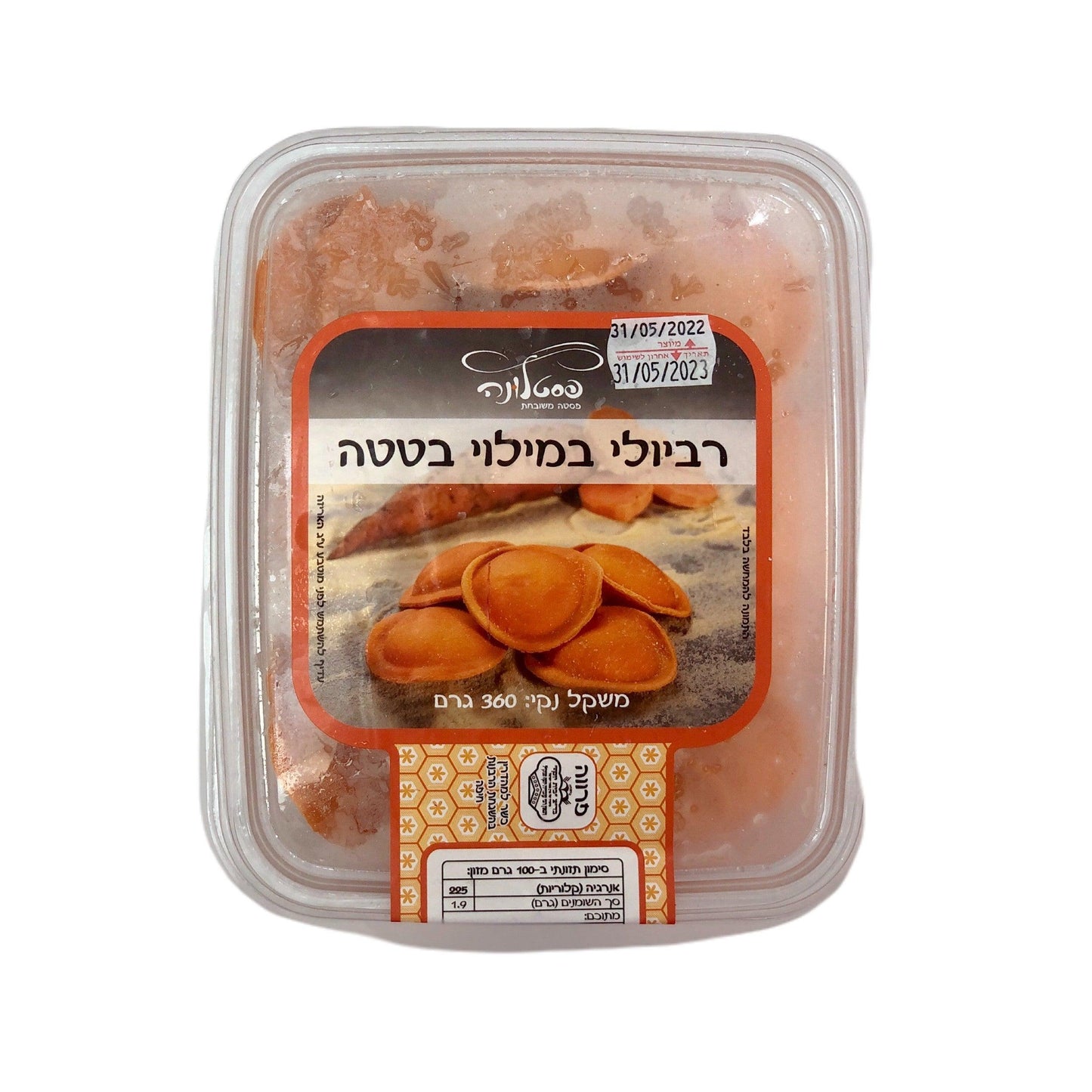 רביולי בטטה קפוא - פסטלונה - פריקפוא