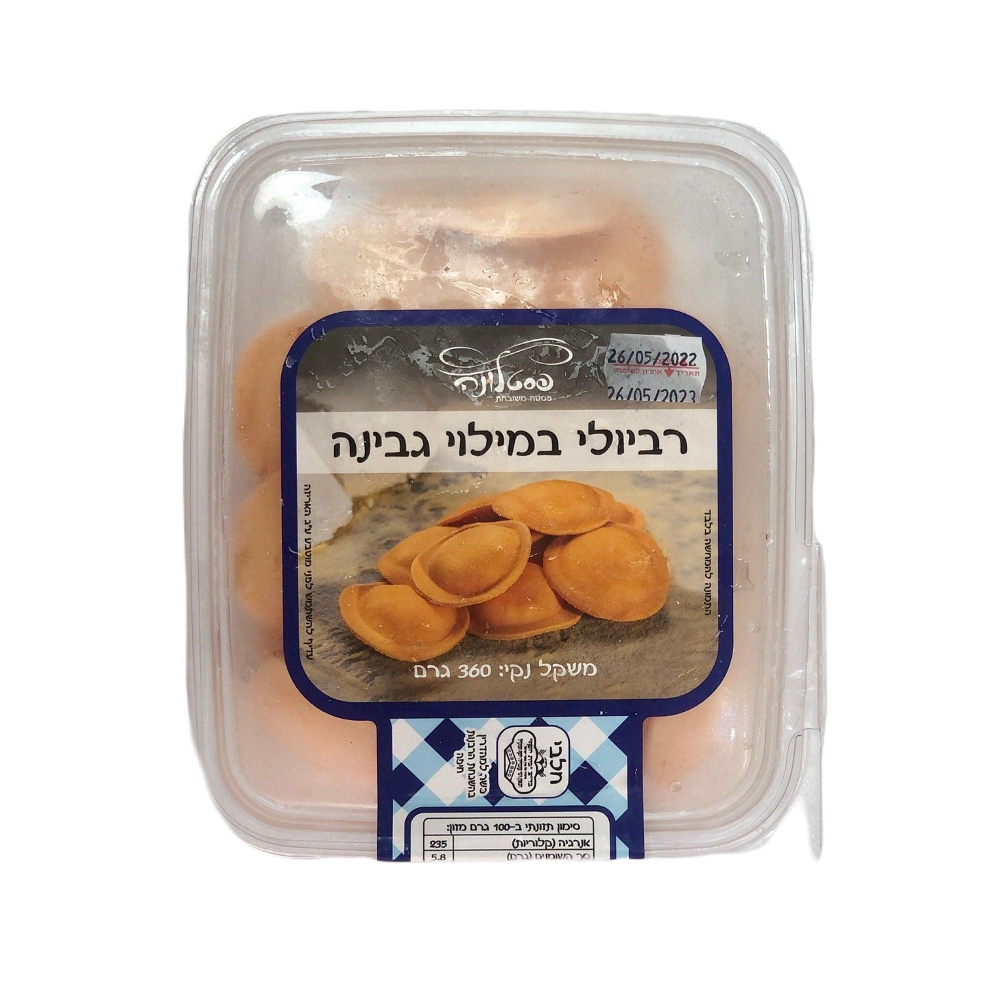 רביולי במילוי גבינה קפוא - פסטלונה - פריקפוא