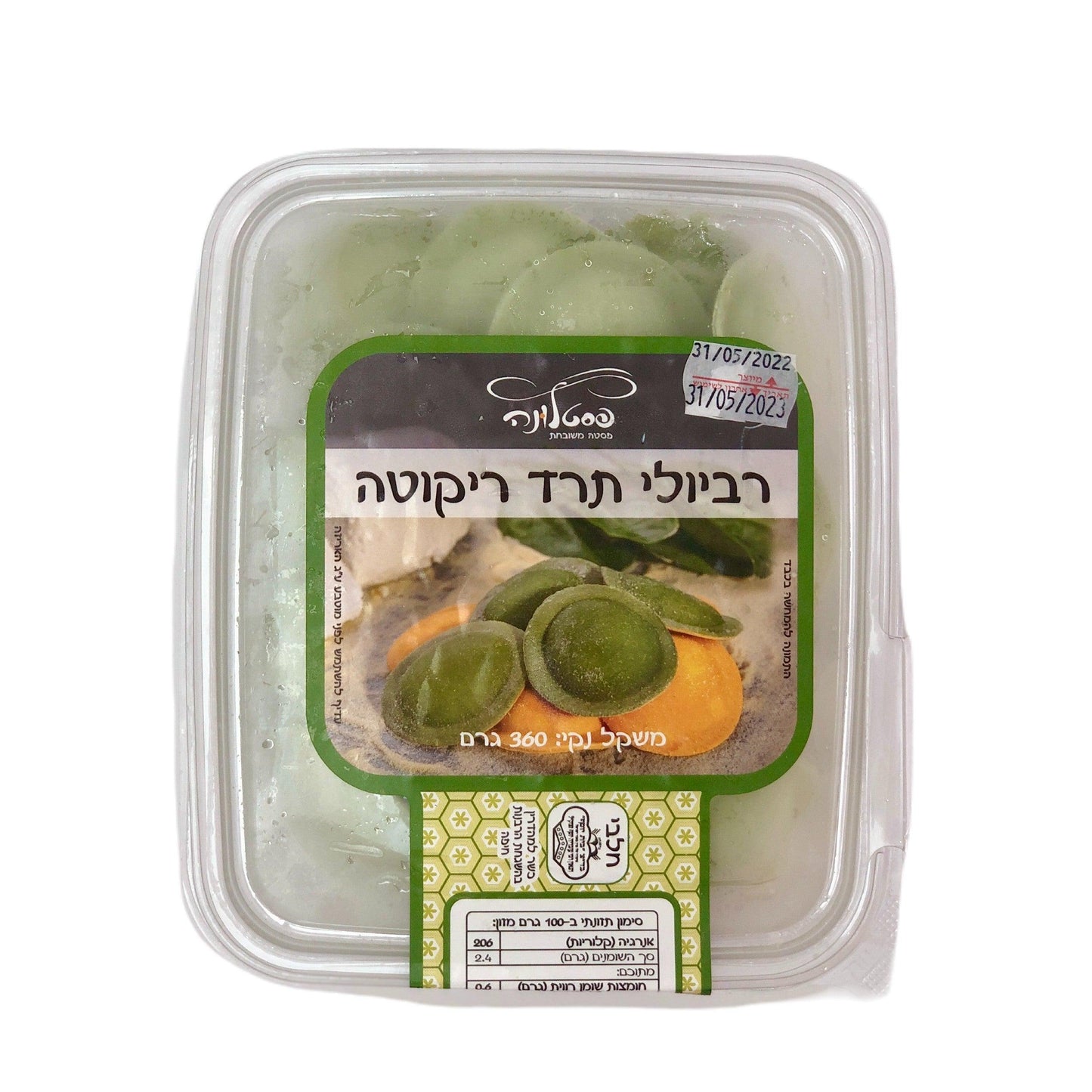 רביולי ריקוטה תרד קפוא - פסטלונה - פריקפוא