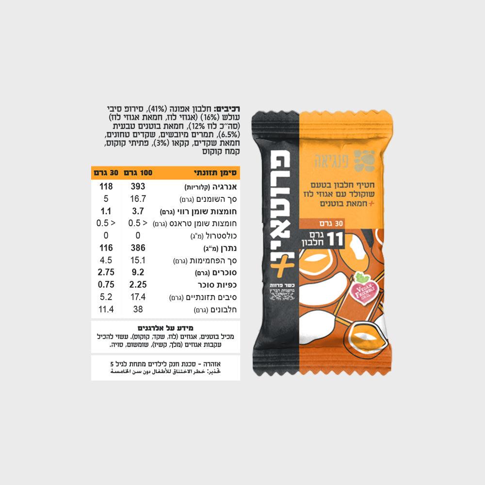 פרוטאין+ חטיף חלבון בטעם שוקולד עם אגוזי לוז וחמאת בוטנים | פנגיאה - Pangaea - פריקפוא